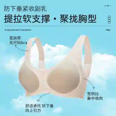 Huggy Kissy U-Shaped Thin Bra 2-Pack