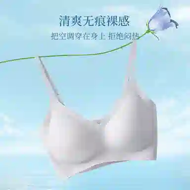 Huggy Kissy Thin Jelly Soft Support Bra 2-Pack