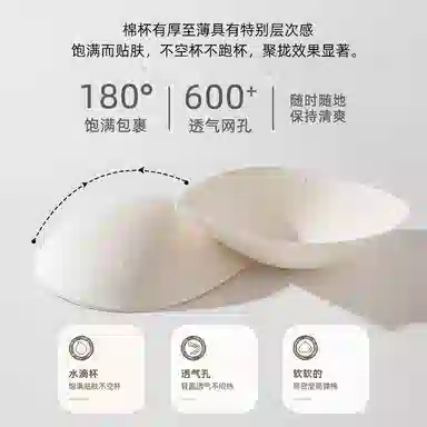 Huggy Kissy U-Shaped Thin Bra 2-Pack