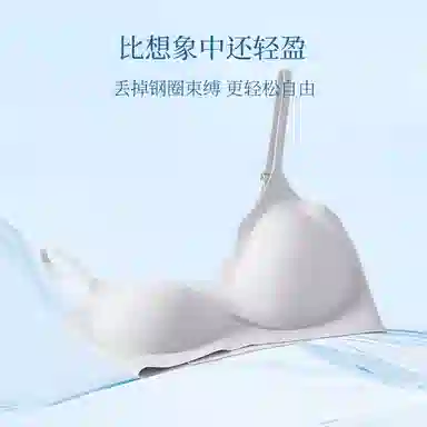 Huggy Kissy Thin Jelly Soft Support Bra 2-Pack