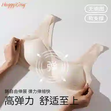 Huggy Kissy U-Shaped Thin Bra 2-Pack