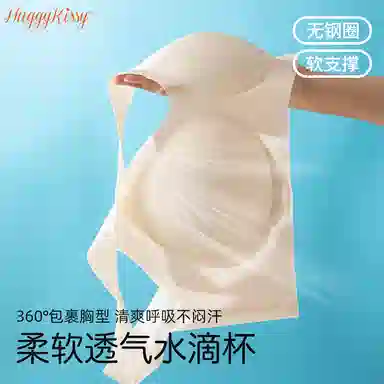 Huggy Kissy U-Shaped Thin Bra 2-Pack