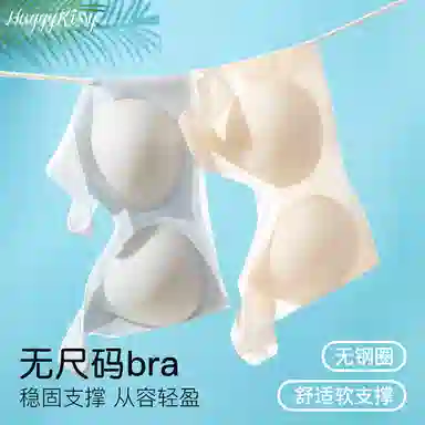 Huggy Kissy U-Shaped Thin Bra 2-Pack