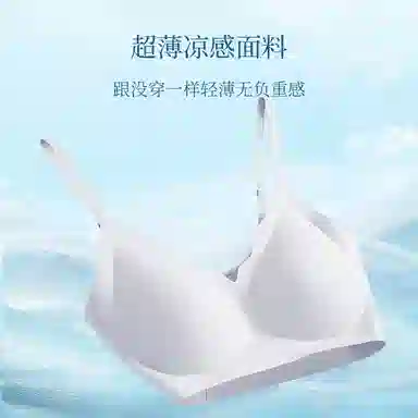 Huggy Kissy Thin Jelly Soft Support Bra 2-Pack