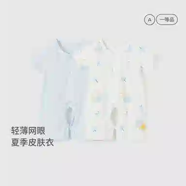 婴童 童泰 纯棉短袖透气舒适连体衣