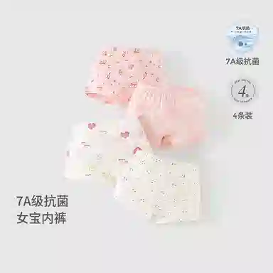 童泰 四角裤内裤婴幼童