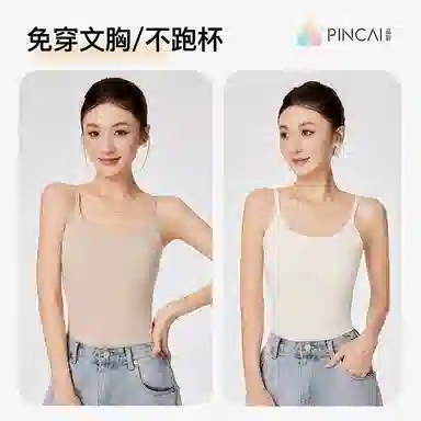 品彩 无痕亲肤无钢圈免穿文胸不跑杯吊带 女款