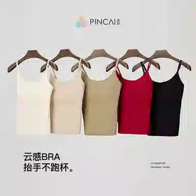 品彩 无痕亲肤无钢圈免穿文胸不跑杯吊带 女款