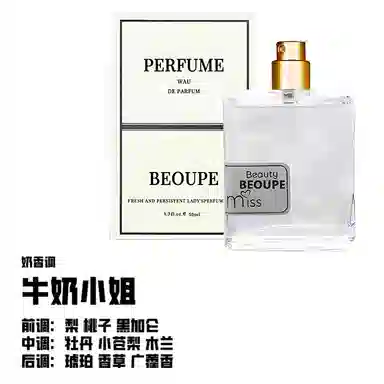 BEOUPE EDT 50ml