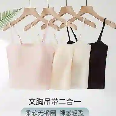品彩 冰丝凉感小性感无痕背心吊带 女款