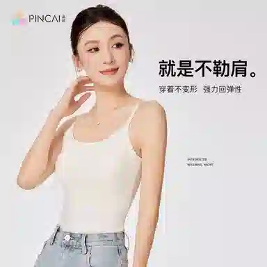 品彩 无痕亲肤无钢圈免穿文胸不跑杯吊带 女款