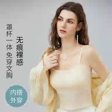 品彩 冰丝凉感小性感无痕背心吊带 女款