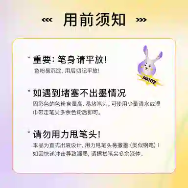 漫野 哇塞彩色眼线液笔