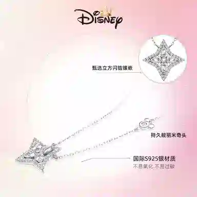 Disney S925