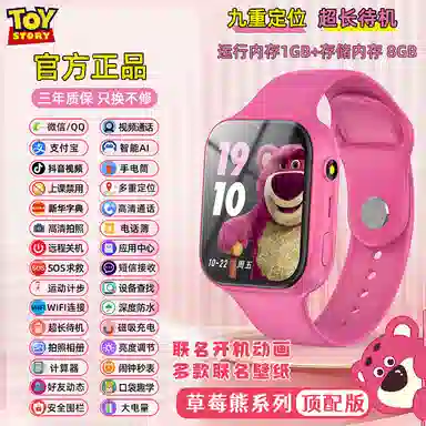 Disney app 4G