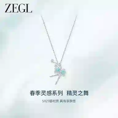 ZEGL s925