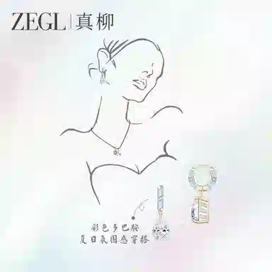 ZEGL