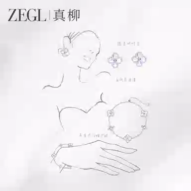 ZEGL