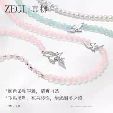 ZEGL