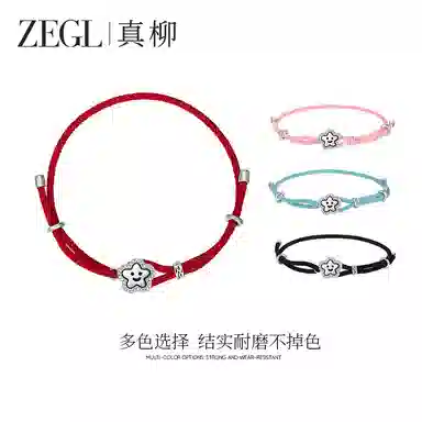 ZEGL 925