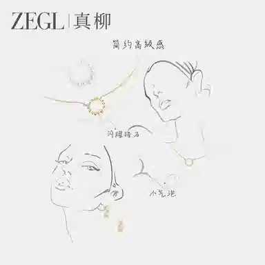 ZEGL