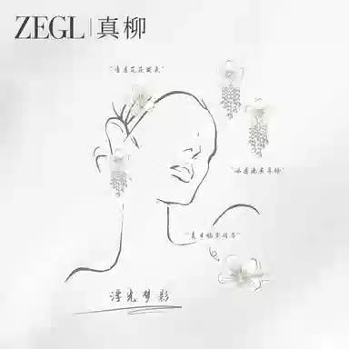 ZEGL