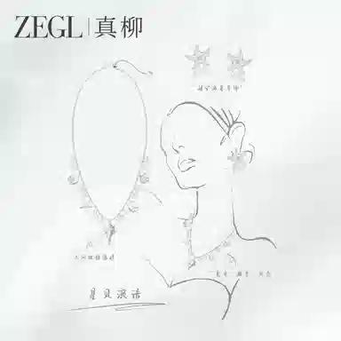 ZEGL