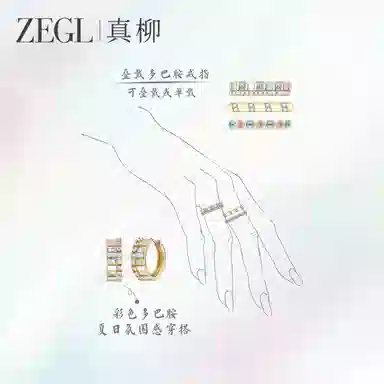 ZEGL