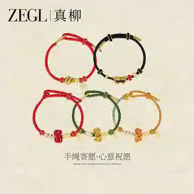 ZEGL 925