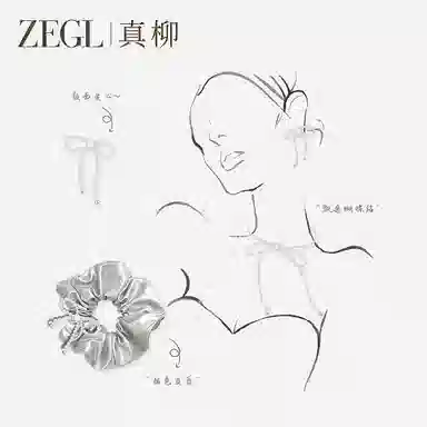 ZEGL lacelady