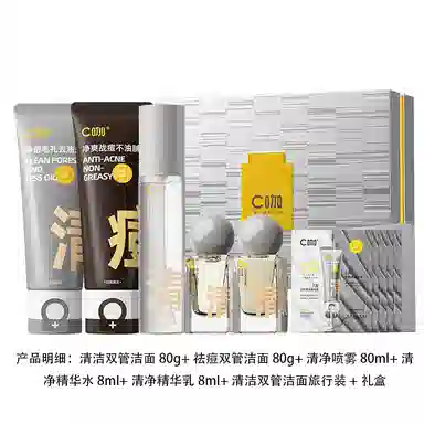C 80g*28ml*8ml+
