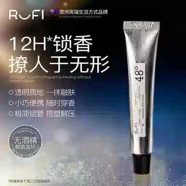 RUFI 4866 20g*2