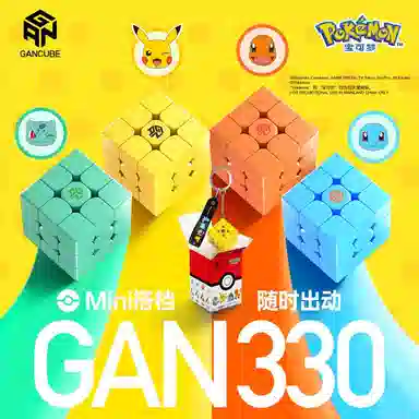 GAN 330