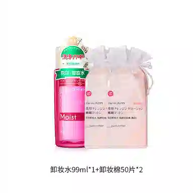 花印 清新净颜卸妆水滋养型组合装 进口眼唇脸部卸除彩妆淡妆