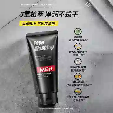 花印男士控油保湿护肤套装水乳洗面奶