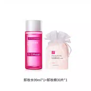 花印 清新净颜卸妆水滋养型组合装 进口眼唇脸部卸除彩妆淡妆