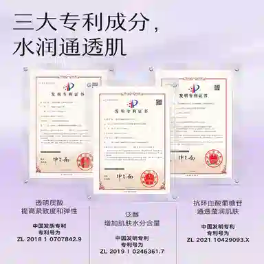 艾遇光感莹润精华软膜