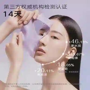 艾遇光感莹润精华软膜