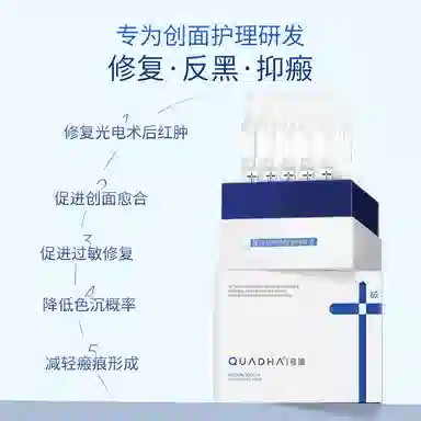 夸迪 医用透明质酸钠修复液 次抛精华