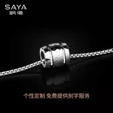Saya