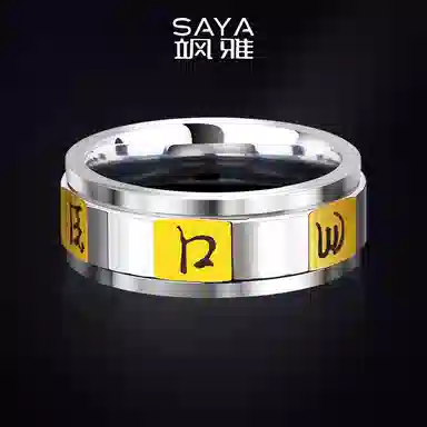 Saya