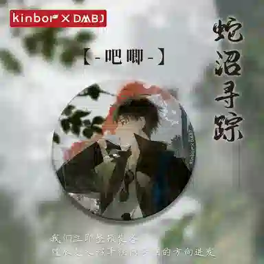 Kinbor x