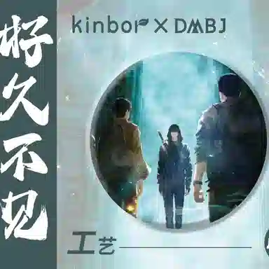 Kinbor
