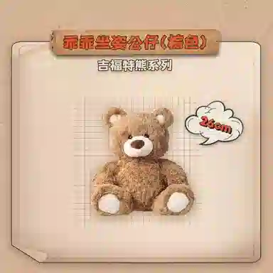 MINISO 26cm