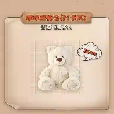 MINISO 26cm