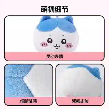 MINISO x chiikawa 25cm