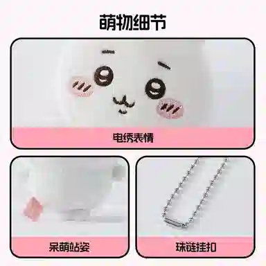 MINISO x chiikawa 25cm