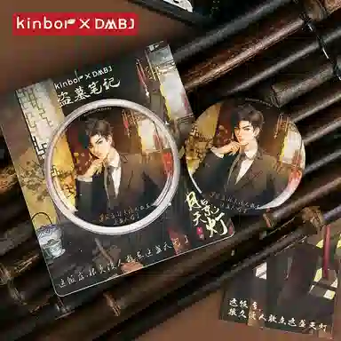 Kinbor 75mm