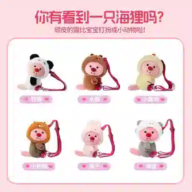 MINISO Zanmang Loopy