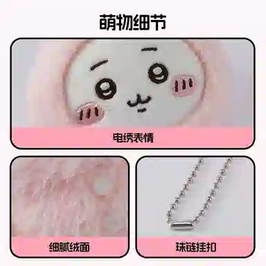 MINISO x chiikawa 25cm